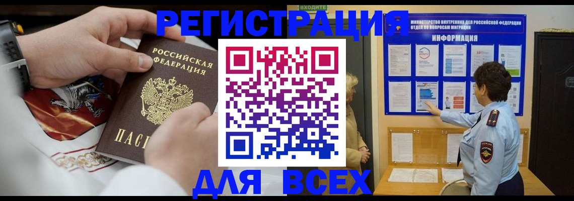 регистрация в Губахе