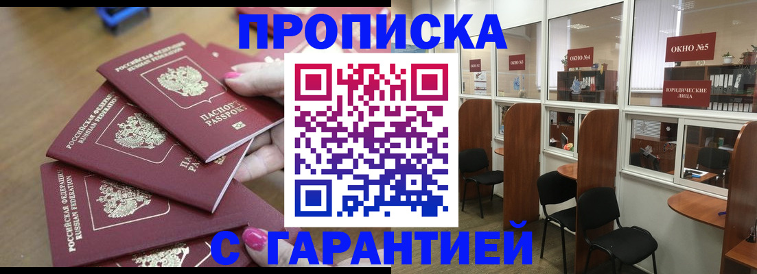 прописка поиск в Губахе