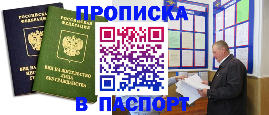 временная регистрация адрес в Губахе