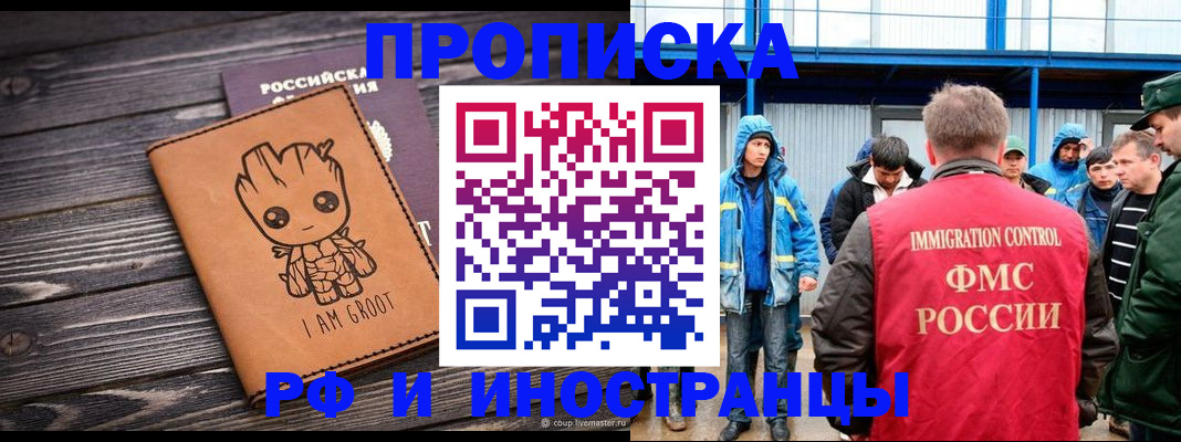 прописка от собственника в Губахе