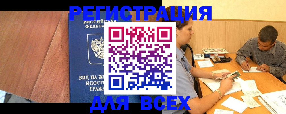 где прописаться в Губахе