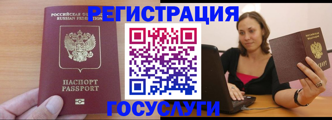 временная регистрация поиск в Губахе