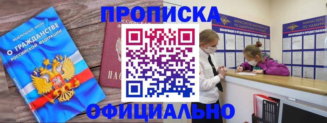 миграционный учет в Губахе