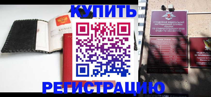 прописка в квартире в Губахе