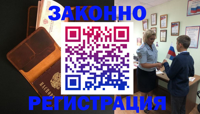 прописка для кредита в Губахе