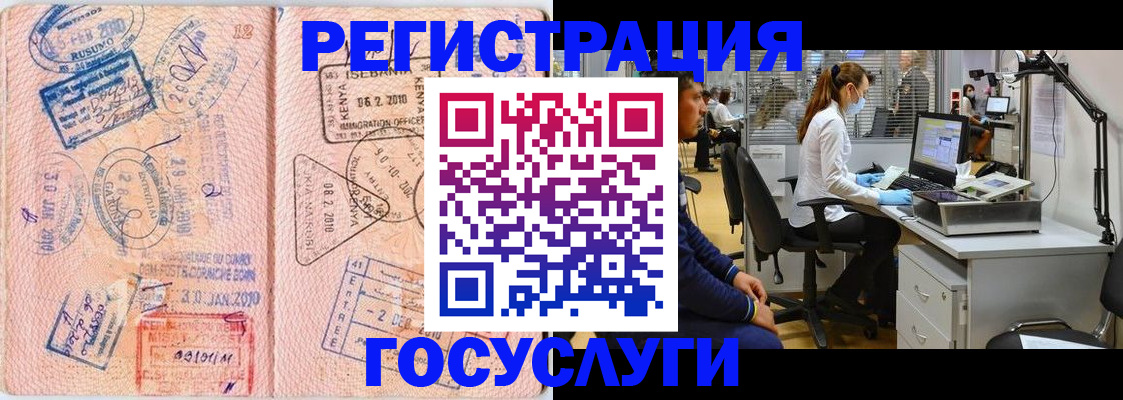 временная регистрация гарантия в Губахе