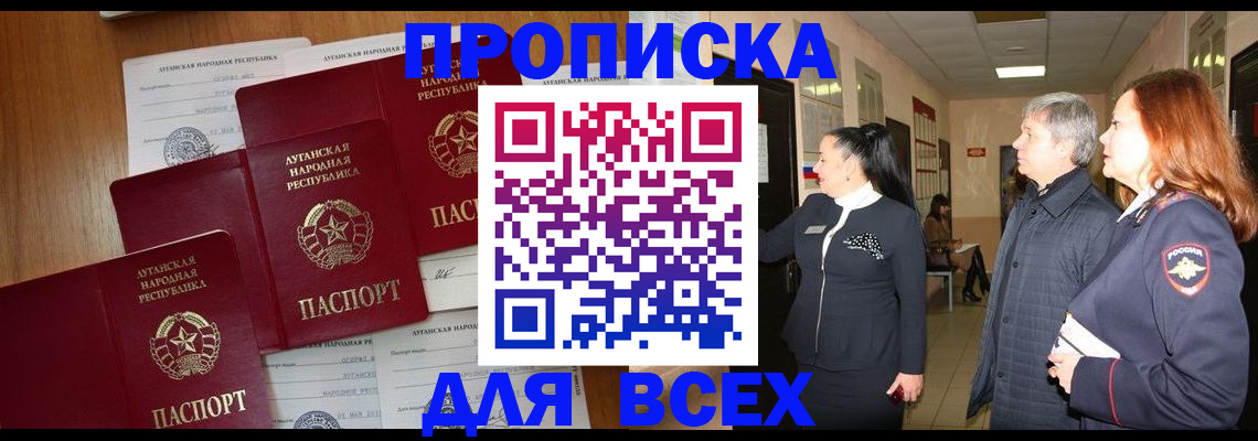 прописка от собственника в Губахе